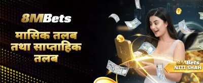 तत्काल ज्याकपट पुरस्कारहरू जित्नुहोस् 🏆