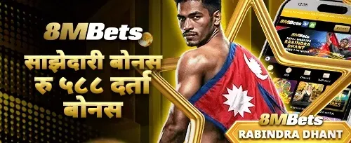 भव्य स्वागत बोनस
