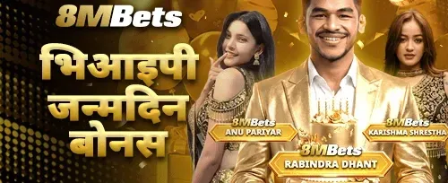 विशेष जन्मदिन उपहार